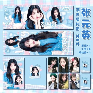 Set đồ nhóm nhạc Ive gồm 1 handbanner, 1 postcard, 6 lomo cards siêu xinh