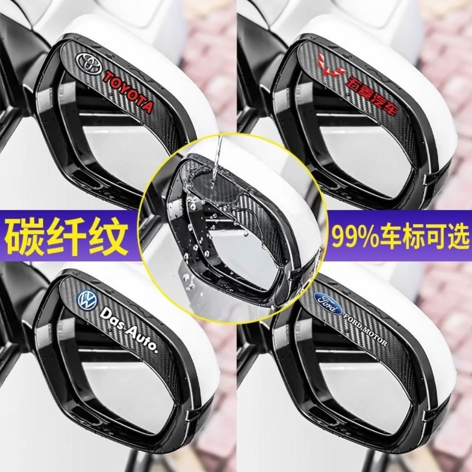 Gương Ô Tô Che Mưa General Motors Viền Tiếp Liệu Họa Tiết Sợi Carbon Lá Chắn Mưa Gương Sửa Đổi Phụ Kiện