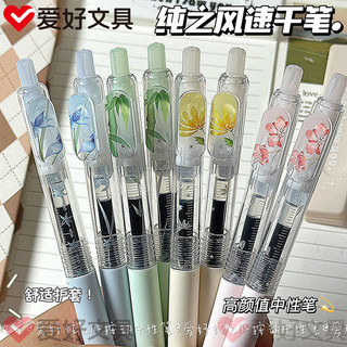 [Bộ sưu tập 2.30.000 người] Sở thích Pure Wind Double Press Gel Brush Bút câu hỏi ST Pen Tip 0.5 Nhanh khô mịn Kỳ thi sinh viên có giá trị cao