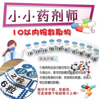 Góc mẫu giáo Nhỏ Lớp trung bình Chất liệu Khu vực Little Doctor Trò chơi toán học Đồ họa Màu sắc phù hợp Trò chơi phân loại