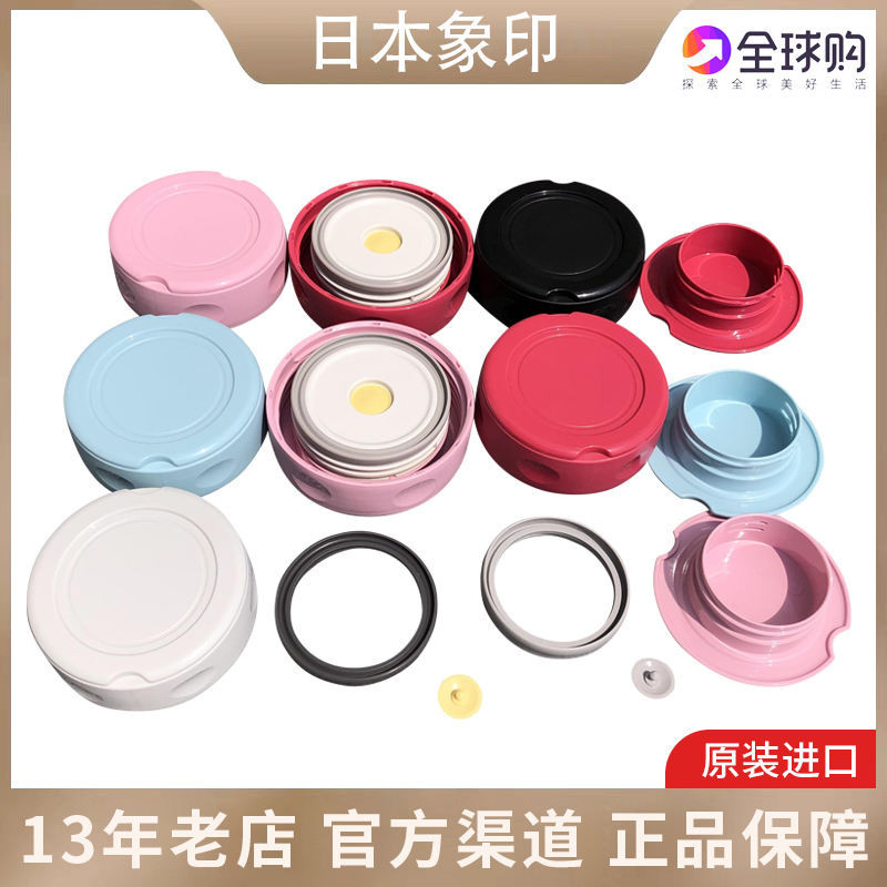 Cốc Zojirushi Nhật Bản SW-EB / EC / ED35 / EAE50 / FCE Nắp Vòng Nắp Cốc Phụ Kiện