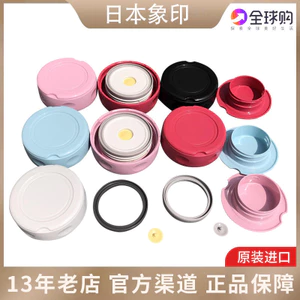 Cốc Zojirushi Nhật Bản SW-EB / EC / ED35 / EAE50 / FCE Nắp Vòng Nắp Cốc Phụ Kiện