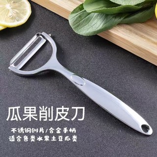 Dao gọt vỏ bằng thép không gỉ Dao gọt vỏ trái cây ZXIK