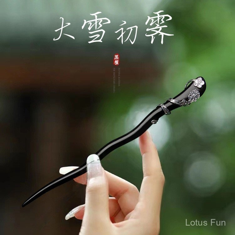 Cực kỳ đơn giản chỉ hình khảm bạc chạm khắc gỗ đàn hương đen trâm cài tóc kiểu Trung Quốc cổ điển mới búi tóc trang trí hiện đại cao cấp Hán phục sườn xám trang trí