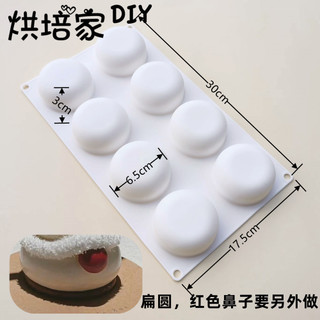 Pháp Giáng Sinh Mousse Bánh Khuôn Silicon Nai Sừng Tấm Chuông Cây Giáng Sinh Món Tráng Miệng Bộ Sưu Tập Nướng Mousse Khuôn