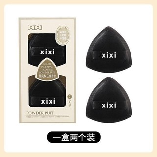 SET 02 mút tán Xi Xii Mút Tam Giác Đen mút trang điểm mềm mại hình giọt nước  tiện dụng