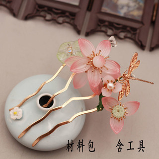 [Ghgl] Ys Cổ Hanfu Lược Tóc Kẹp Tóc Mũ Đội Đầu Thổ Cẩm Người Mới Gói Chất Liệu Handmade Tự Làm Phụ Kiện Kẹp Tóc Tự Chế Phụ Kiện Tóc Hoa
