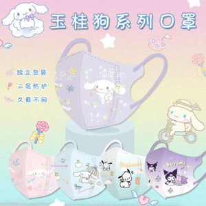 2024 Mặt nạ hoạt hình Yuguigou KT mới Mặt nạ làm đẹp cao cấp dành cho trẻ em 3D (Bao bì kín một mảnh) 10 cái / gói Mặt nạ trẻ em / trẻ em 3D