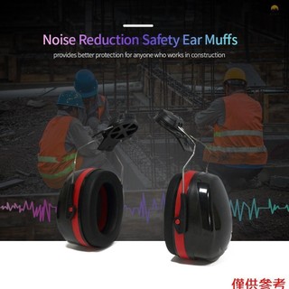 Hgv Mũ bảo hộ gắn bịt tai giảm tiếng ồn, vỏ bảo vệ tai, loại bỏ ồn, chống ồn