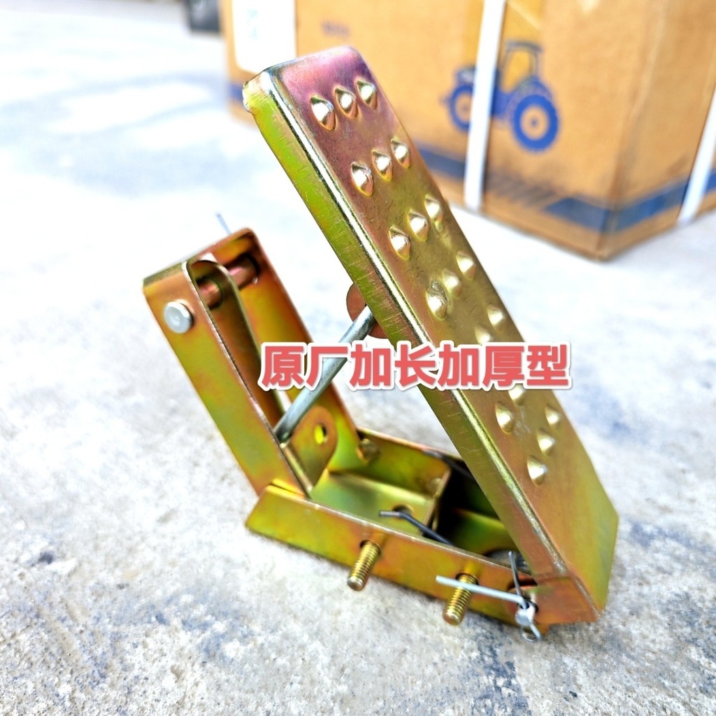 Shifeng Wuzheng Bàn đạp tăng tốc xe ba bánh, tấm sắt đa năng, thay thế cho YKVW