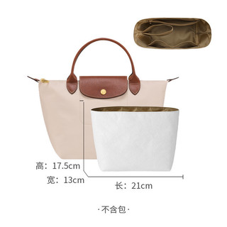 Túi lót bên trong phù hợp cho túi mini Longchamp, bánh bao, Dupont, giấy bảo quản