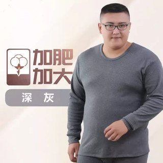 Plus Size Nam Mùa Đông Dài Tay Áo Thun Mỏng Đáy Oversize Quần Lót Nhiệt