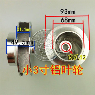 Bộ phận máy bơm nước, cánh quạt nhôm, cánh quạt nhôm đúc, máy bơm chìm gia đình nông thôn 2" 2.5inch 3inch DUC0