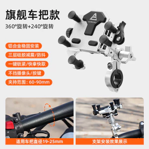 Xe đạp Hợp kim nhôm Giá đỡ điện thoại di động Takeaway Hấp thụ sốc Điều hướng Giá đỡ xe máy điện Phát hành nhanh Khung cố định