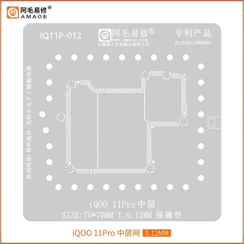 AMAOE Stencil Reballing Lớp Giữa cho iQOO 11S/12PRO/10/11/9/7 Pro/10Pro/11Pro
