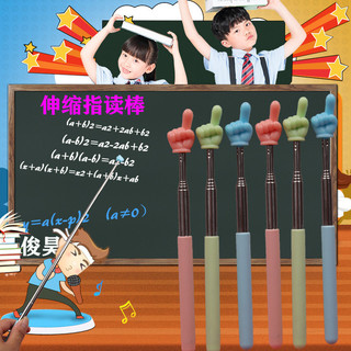 Que chỉ bảng Que trỏ giảng dạy hướng dẫn học hình ngón tay dễ thương