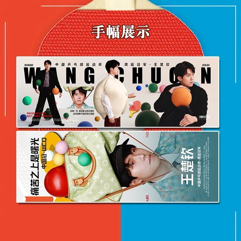 ✨Sản phẩm mới✨Wang Chuqin T Tạp Chí Hàng Hóa Khẩu Hiệu Photocard Bưu Thiếp ins Tinh Tế Shatou Kết Hợp Bộ Sưu Tập Nâng Cao Kỷ Niệm Mới Nhất✨Sự kiện✨