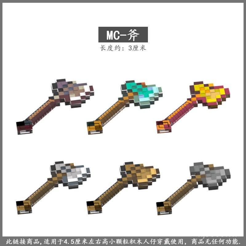 Đồ chơi mô hình Minecraft, rìu kim cương, rìu gỗ, rìu Netherite, vũ khí ...