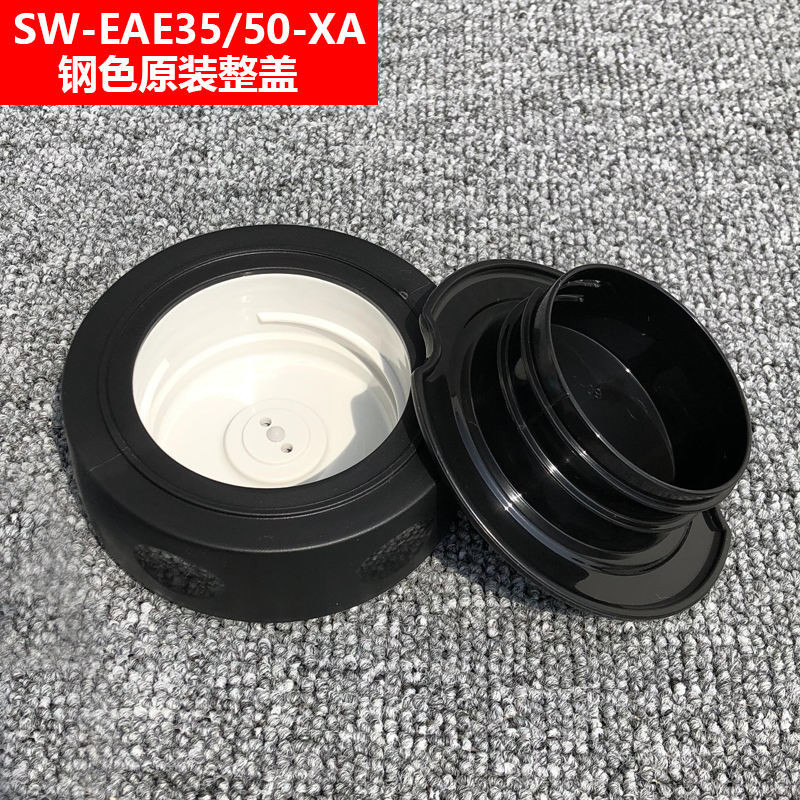 Cốc Zojirushi Nhật Bản SW-EB / EC / ED35 / EAE50 / FCE Nắp Vòng Nắp Cốc Phụ Kiện