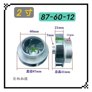 Cánh quạt nhôm đúc, cánh gang cho máy bơm chìm nước thải 2" 2.5" 3" 4" S1FO