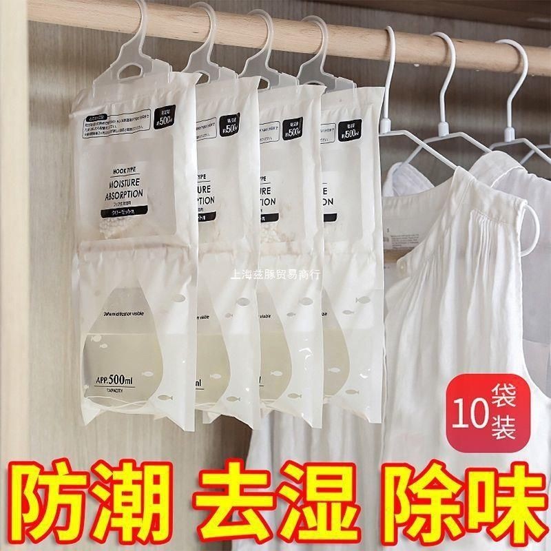 Túi Hút Ẩm Treo Tủ Quần Áo Chống Nấmốc Màu Trắng - Hình ảnh thực tế
