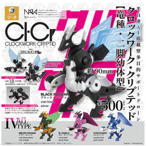 Nhật Bản SO-TA Đồng Hồ Cơ Quái Thú Mecha Rồng Trẻ Di Chuyển Được Hộp Khủng Long Hai Chân Trứng Viên Đồ Chơi QHRA