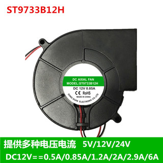 Máy thổi quạt lò nướng ST9733B12H Ngoài trời DIY ST12038B12H