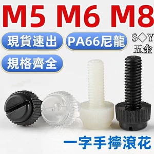 Chất liệu PC trong suốt / đen / trắng Vít tay phẳng có rãnh Vít Nylon có khía Vít nhựa Acrylic M5M6M8