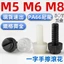Chất liệu PC trong suốt / đen / trắng Vít tay phẳng có rãnh Vít Nylon có khía Vít nhựa Acrylic M5M6M8