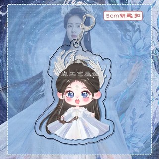 Bạch Nguyệt Phạn Tinh móc khoá chibi Bạch Thước Bạch Lộc đáng yêu