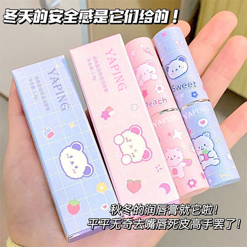 12.000 Người Khen ngợi Son Môi Trẻ Em Bé Gái Chuyên Dụng Hương Dâu Chống Khô Que Nhỏ Dễ Thương Bé Trai Học Sinh Tiểu Học Dầu Miệng Nữ 25.2.19