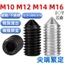 Chất liệu thép không gỉ 12.9 / 304 Vít chắc chắn Ổ cắm lục giác Vít không đầu 316 Máy mũi nhọn Đồng hồ đo vít trên cùng Mũi nhọn Jimmy M10M12M14M16