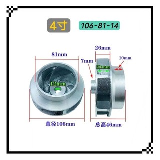 Cánh quạt nhôm đúc, cánh gang cho máy bơm chìm nước thải 2" 2.5" 3" 4" S1FO