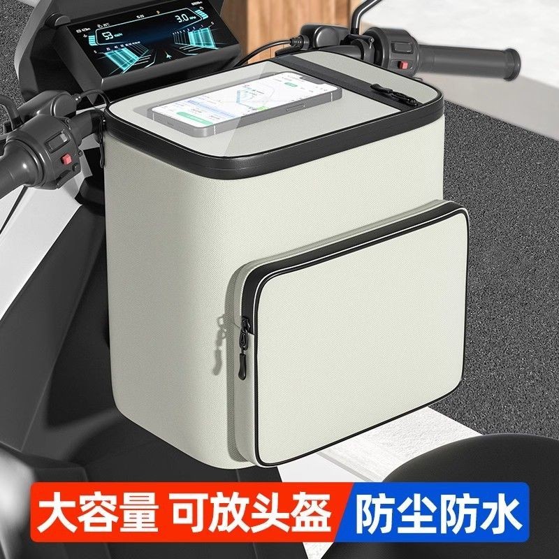 Túi treo đồ tổ chức, chống nước cho xe điện Yadea/Aima, túi mũ bảo hiểm xe đạp điện