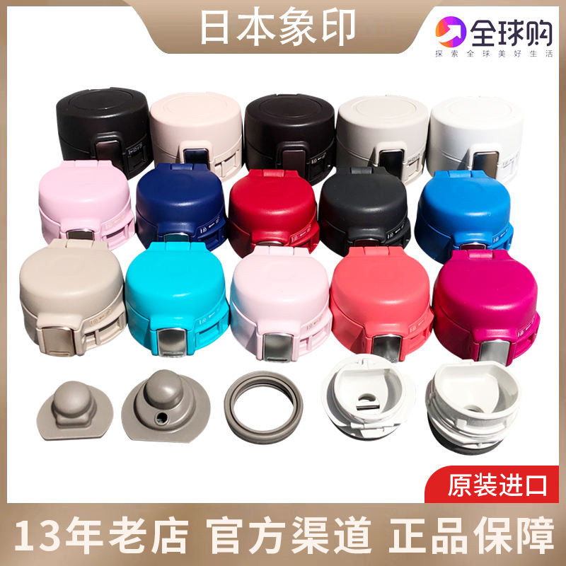 Phụ kiện nắp cốc giữ nhiệt Zojirushi SM-SA / SC / SD / SE36 / KB48 Nắp trên nắp đậy nắp chai