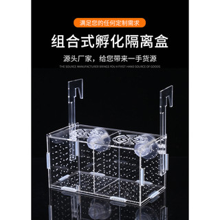 Hộp cách ly bể cá Hộp ấp trứng Acrylic trong suốt Hộp nhân giống Guppy Vẹt Mini Hộp giống chiên nhỏ cxbszxycw.my2 / 17