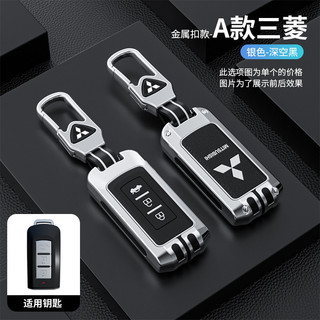 [Có sẵn] Dành cho Mitsubishi Xpander / Triton / / Triton 2022 2023 / Mirage / Lancer / Montero Sport 2022 / Strada 2023 / Xpander Cross / Vỏ chìa khóa silicon kim loại Vỏ chìa khóa ô tô Móc khóa móc khóa