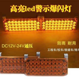 Đèn Led Làm xe tải  Nổi bật Kỹ thuật Xe buýt Trường học Xe buýt led nhấp nháy Cảnh báo Đèn phun nước Xe tải Trailer Trở ngại Làm sạch xe Đèn tín hiệu màu vàng 12V