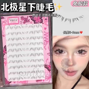 Lông mi dưới không keo Lông mi giả nữ tự nhiên