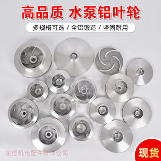 [Tỷ lệ khen ngợi 94%] Máy bơm chìm Lingxiao tự mồi cánh quạt nhôm đa năng cho nước