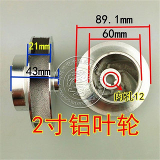 Bộ phận máy bơm nước, cánh quạt nhôm, cánh quạt nhôm đúc, máy bơm chìm gia đình nông thôn 2" 2.5inch 3inch DUC0