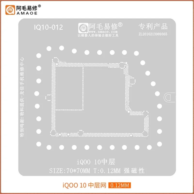 AMAOE Stencil Reballing Lớp Giữa cho iQOO 11S/12PRO/10/11/9/7 Pro/10Pro/11Pro