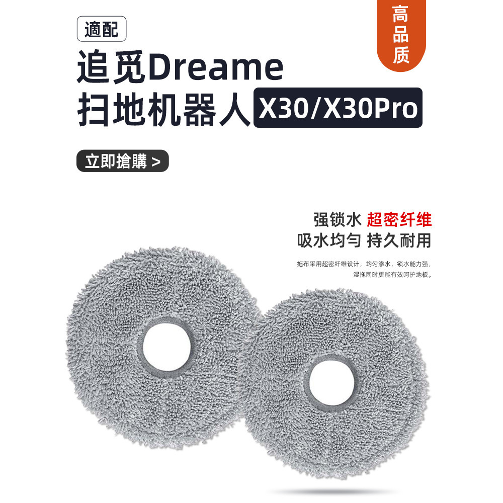 Dreame X30 Ultra X30 Pro L10s Pro Ultra Heat Main Brush, Side Brush, Filter Mesh, Rag
