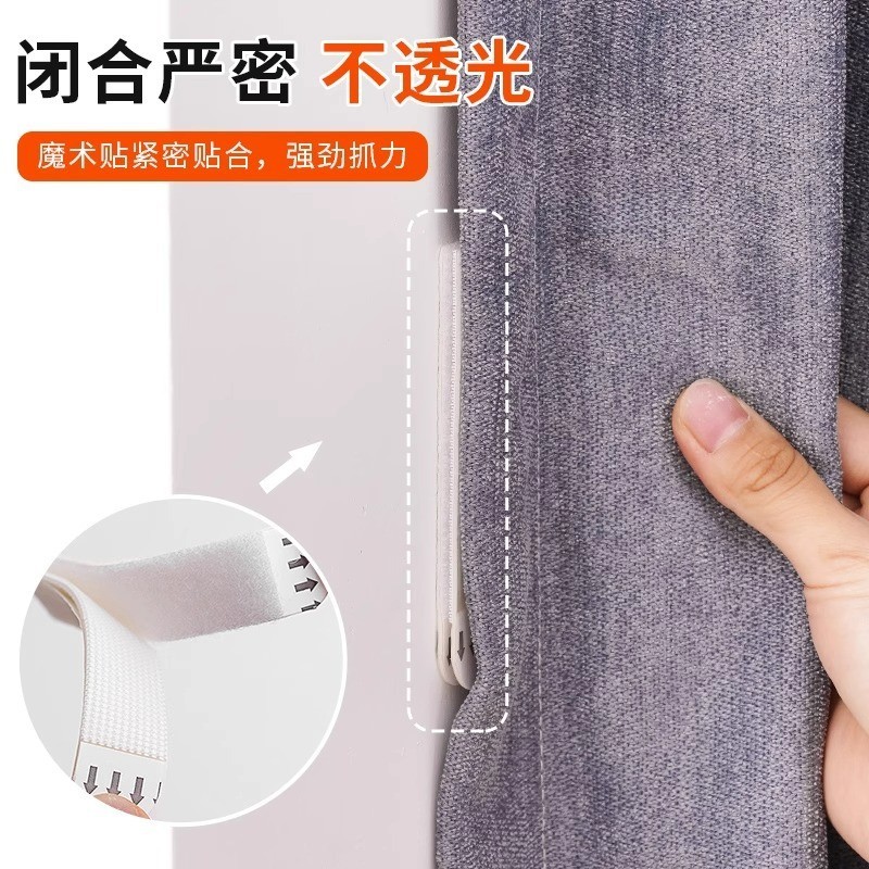 Rèm Khoảng Cách Cố Định Velcro Shading Strip Hai Cặp Rèm Cạnh Giá Đỡ Bên Chống Rò Rỉ Ánh Sáng Bên