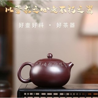 Ấm trà tử sa Tây Thi Thiếu Phong Yến (425ml)