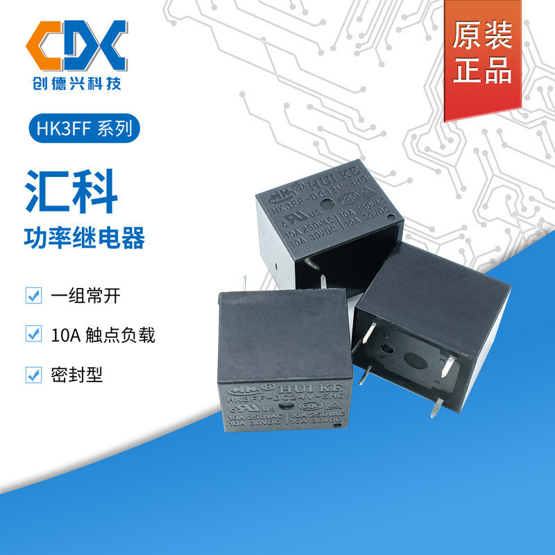 Hk3ff-dc12v-shg Rơle nguồn Huigang chính hãng HK3FF-DC5V-SHG Một bộ ...