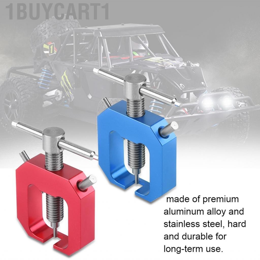 1buycart1 Động cơ Gear Puller Công cụ loại bỏ bánh răng thép RC Phần phụ kiện cho xe cộ