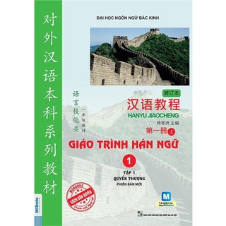 Sách - Giáo Trình Hán Ngữ 2 Tập 1 Quyển Hạ - Học Kèm App Online