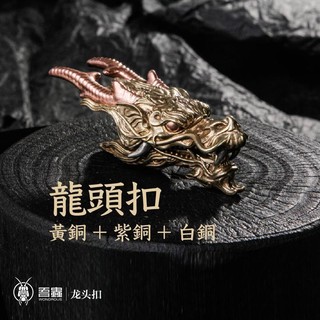 My Worm Dragon Head Buckle Clip Đồng Mặt Dây Chuyền Nữ Móc Khóa Đa Năng Retro Kim Loại Sáng Tạo