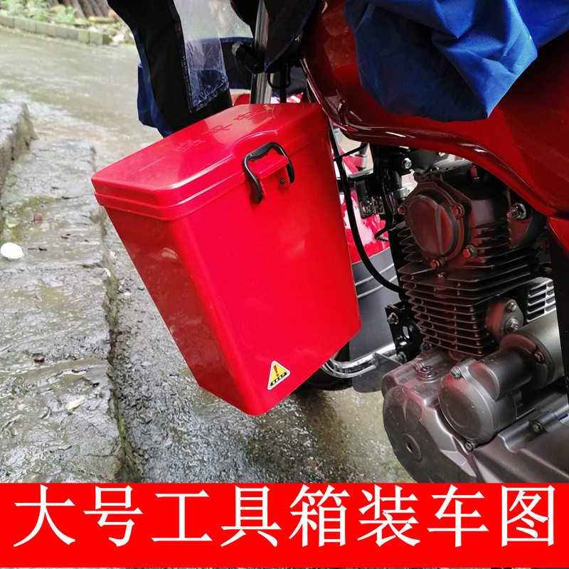 Hộp đựng đồ dụng cụ đa năng dày có thể khóa 125, hộp đựng cốc nước di động, hộp đựng xe máy cản